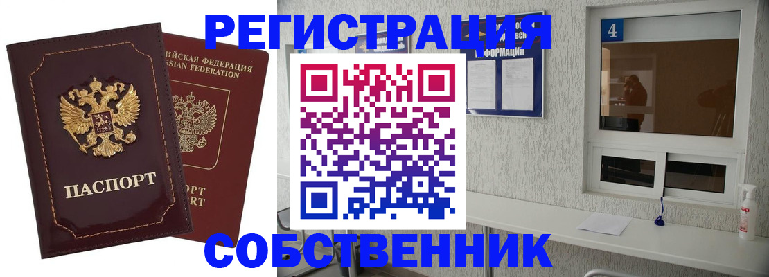 прописка штамп в Светогорске