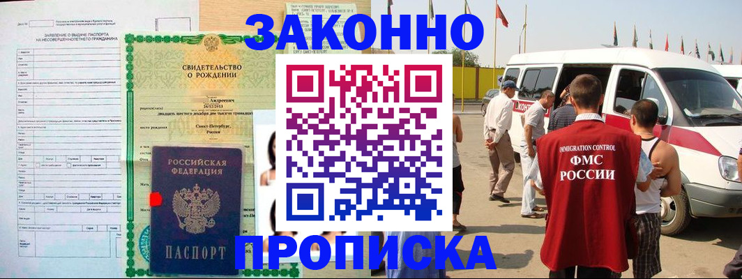 прописка паспорт в Светогорске